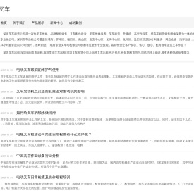 深圳叉车出租