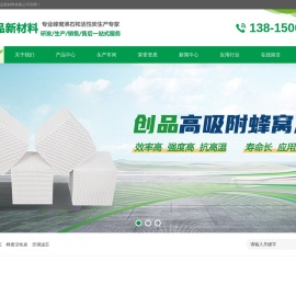 蜂窝沸石