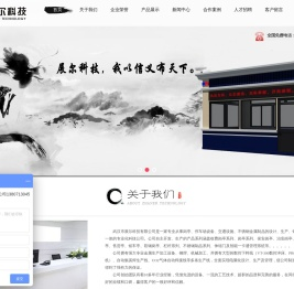 武汉市展尔科技有限公司