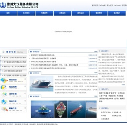 徐州大汉船务有限公司