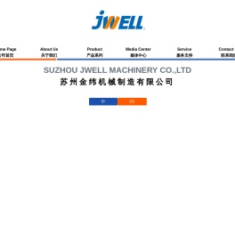 苏州金纬机械制造有限公司