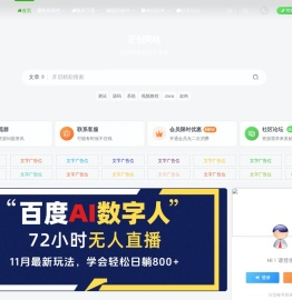 亚创网络