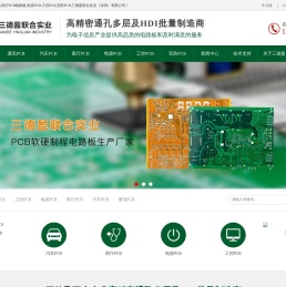 汽车通讯PCB,医疗PCB线路板,电源PCB,工控PCB,安防PCB,三德盈联合实业（深圳）有限公司