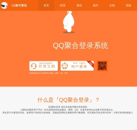 QQ聚合登录