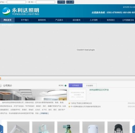 福州永利达照明科技有限公司a