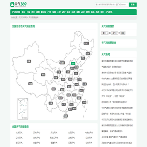 全国天气预报今日,明日,7天,10天,15天,30天,40天查询,个人实验数据