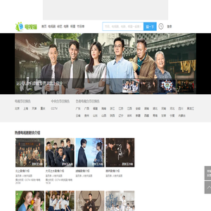 电视剧,剧情介绍,演员表,节目预告