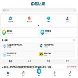 丽江人才网