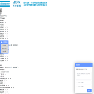 天津市阿特普科螺杆压缩机有限公司