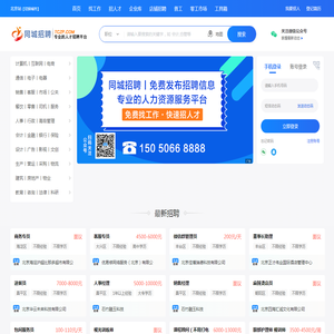 北京人才网