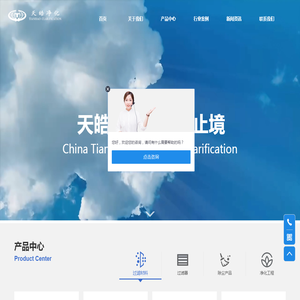 丹东天皓净化材料有限公司