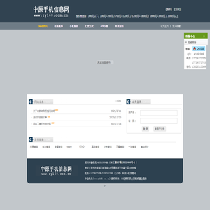 中原手机网