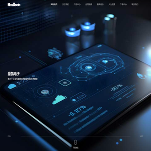重庆豪凯电子有限公司【官网】