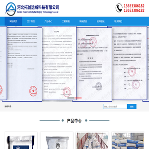 河北拓创远威科技有限公司