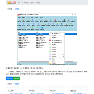 批量修改文件名