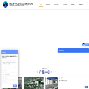 自动化流水线设备厂家