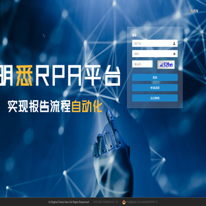 明悉自动化报告平台