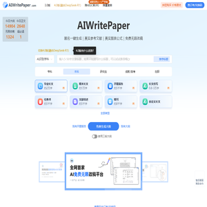 AIWritePaper