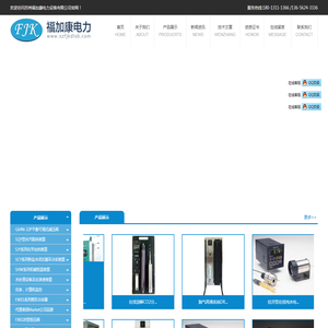 苏州福加康电力设备有限公司