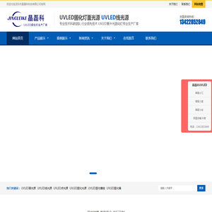 深圳UVLED固化灯生产厂家
