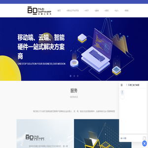 深圳市贝德汇软件有限公司