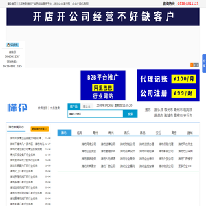 潍坊工厂企业宣传网【懂企】潍坊创业服务代售平台