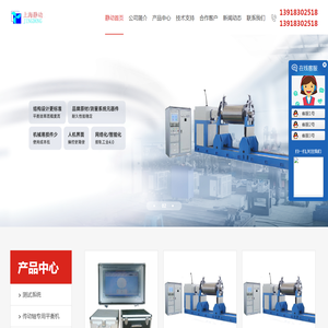 上海静动平衡机制造有限公司,平衡机,动平衡机,主轴平衡机,主轴跑合机,风机平衡机,电机转子平衡机,辊子平衡机