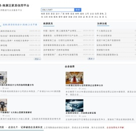 全国家具企业网