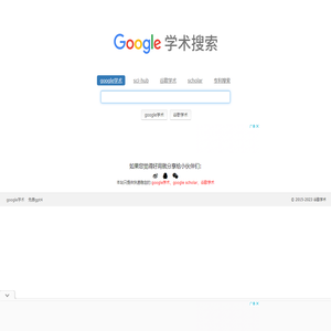 google学术