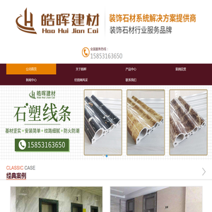 石塑电梯门套