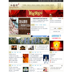 外滩网