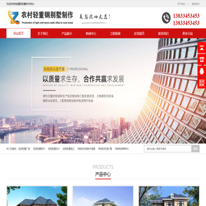 石家庄别墅