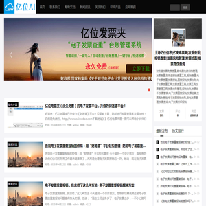 亿位数字人