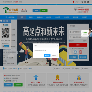 广州家教网