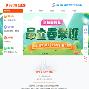 上海昂立优培教育培训有限公司