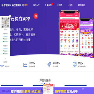 省钱云APP官网