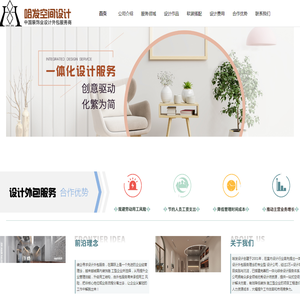哈发空间设计外包