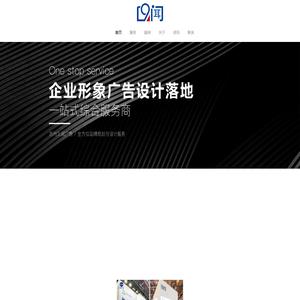 苏州广告公司