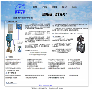 无锡市振源自控仪表有限公司