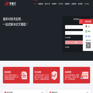 学客行官网