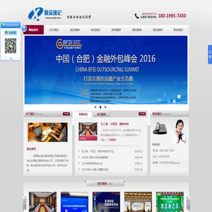 合肥晓众速记公司