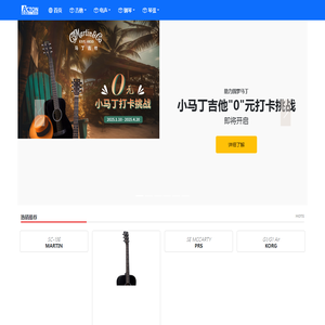 雅登乐器