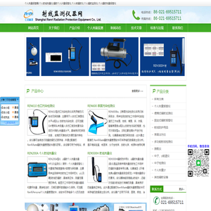 个人剂量报警器