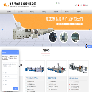 张家港市晨星机械有限公司