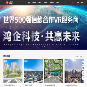 鸿企VR720全景3D全景视频拍摄制作展示平台