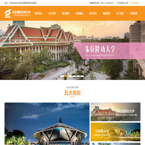云南环亚国际教育咨询有限公司