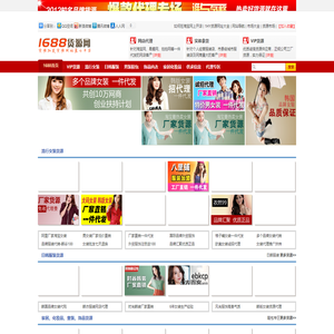 1688货源网