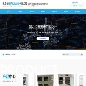 组合式摇床,全温摇瓶柜,恒温振荡器厂家,多功能摇床