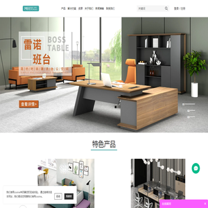 办公家具