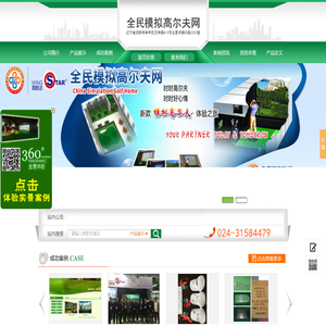 沈阳鸣时达电子科技有限公司